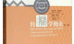 《施拉姆《大众传播学》导读》的特色图片